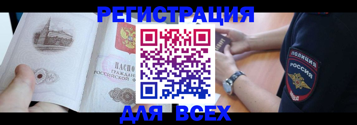 временная регистрация в квартире в Красноярском крае