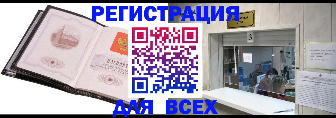 пропишу в квартире в Красноярском крае