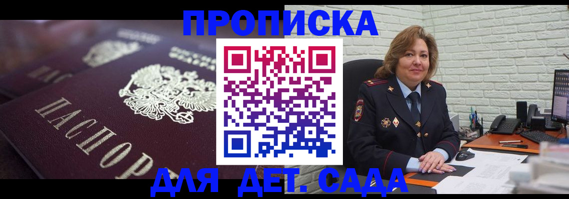 временная регистрация недорого в Красноярском крае