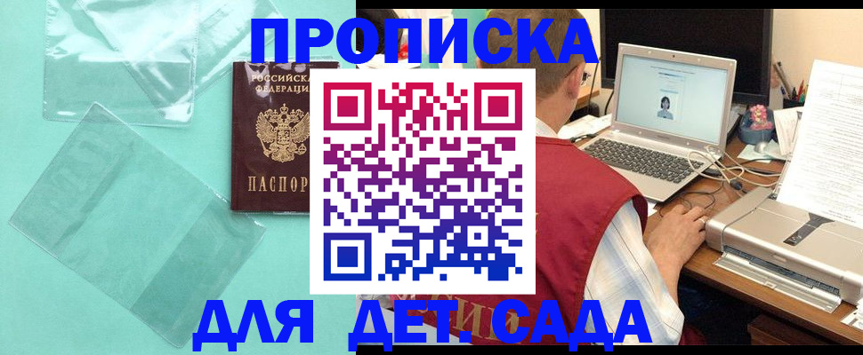 временная регистрация в Красноярском крае