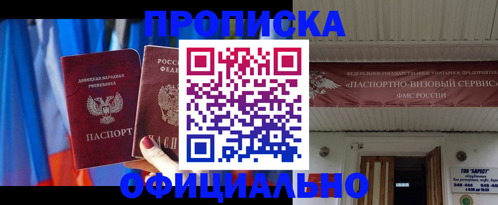 временная регистрация для всех в Красноярском крае