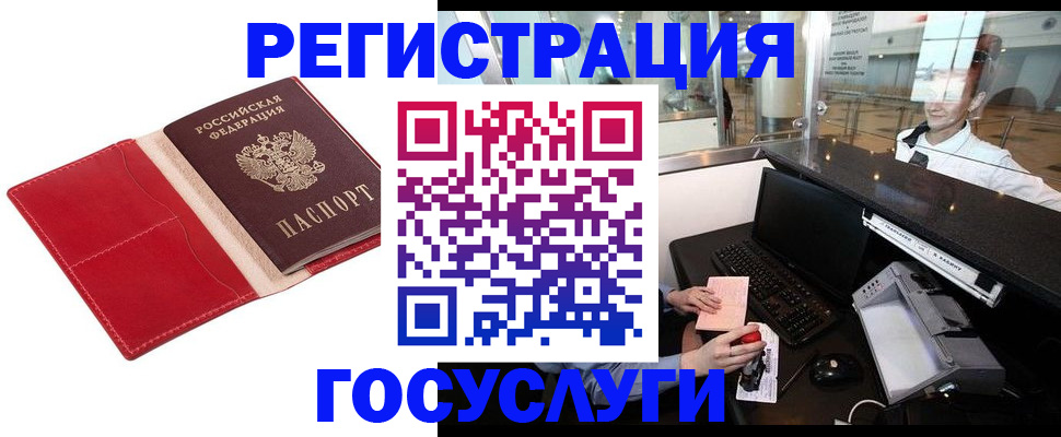 временная регистрация надежно в Красноярском крае