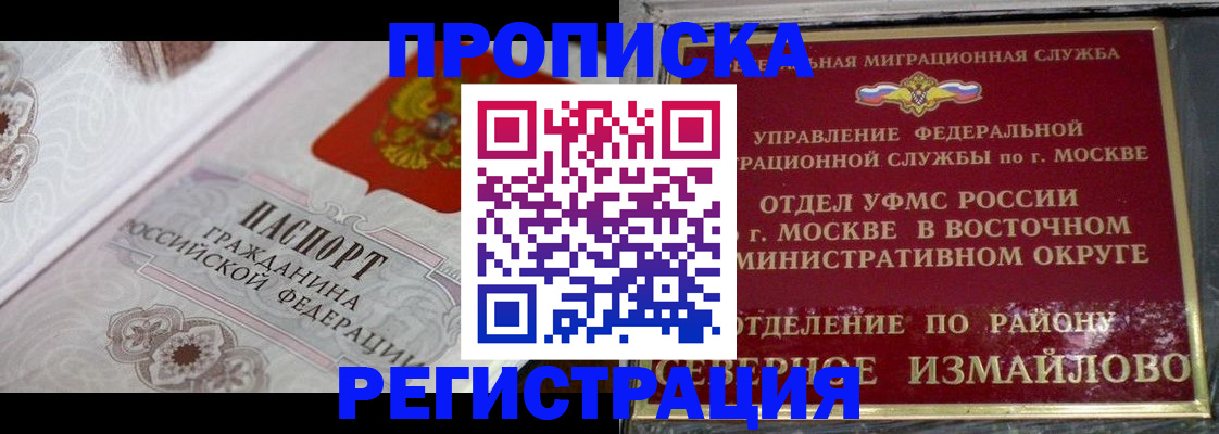 временная регистрация для всех в Красноярском крае