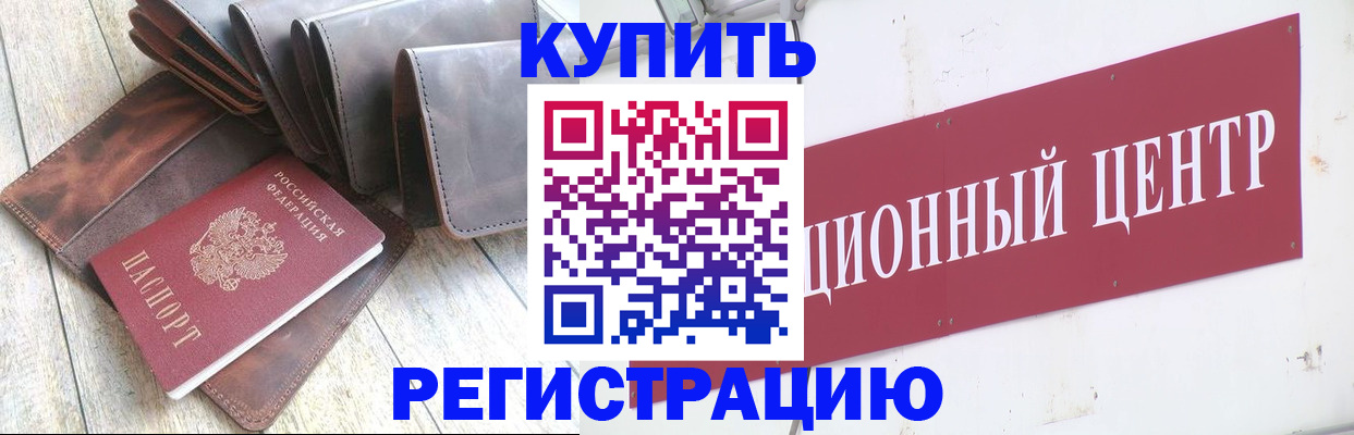 прописка для кредита в Красноярском крае